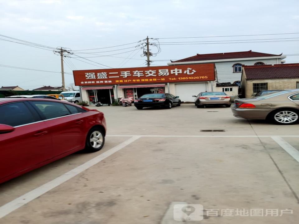 强盛二手车交易中心