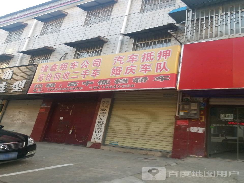 隆鑫租车公司