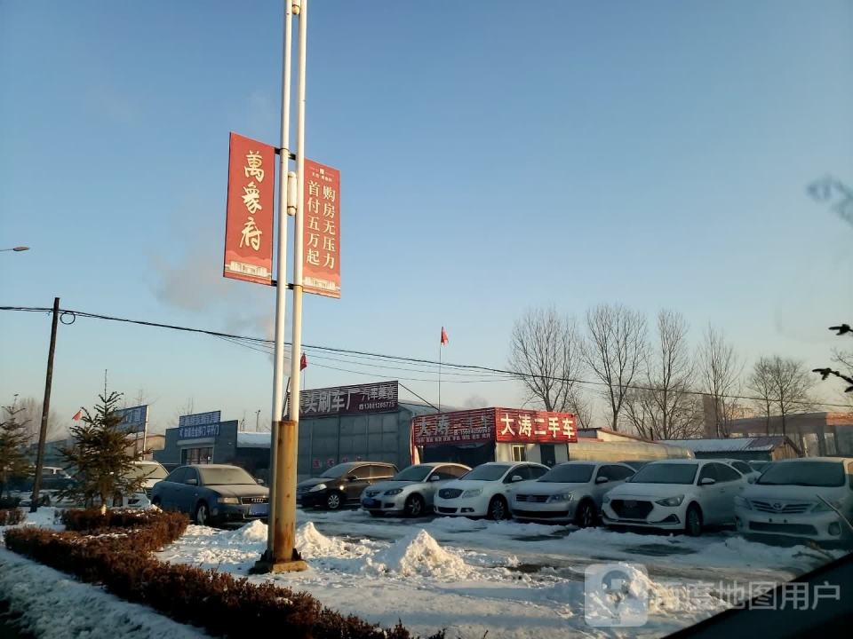 大涛二手车
