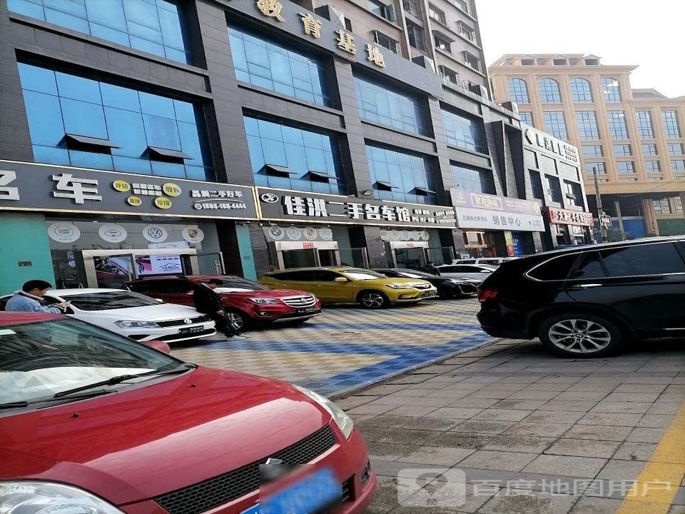 大发二手名车