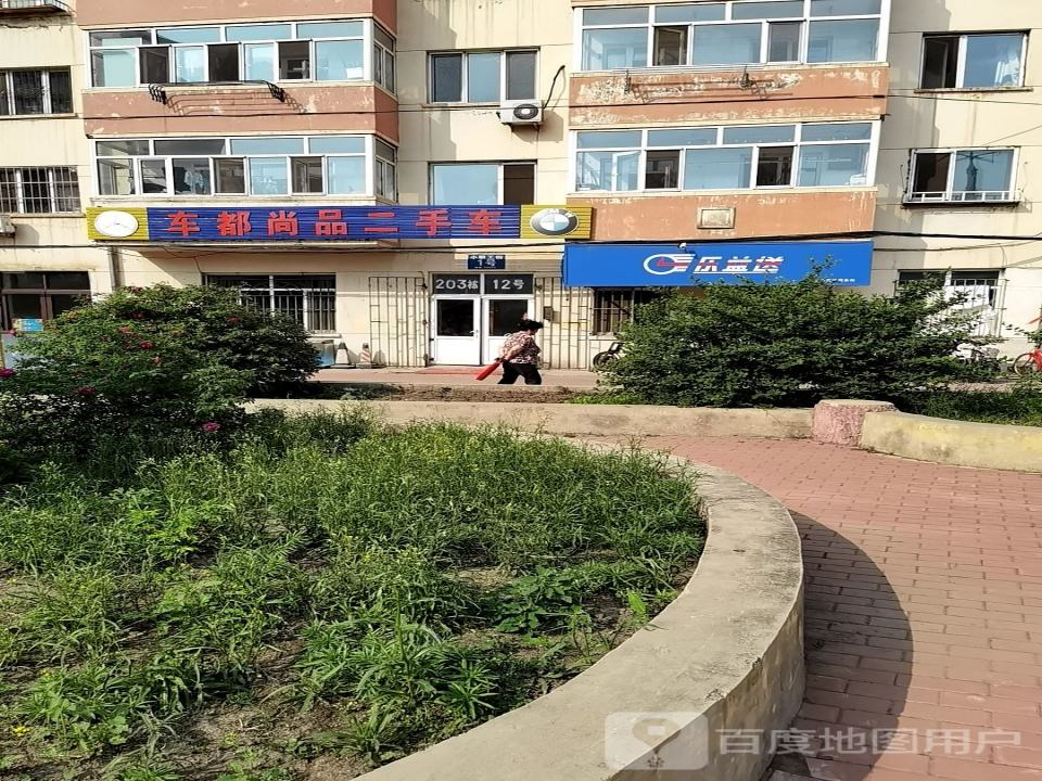 车都尚品二手车
