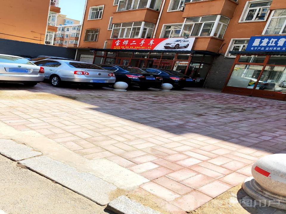 宝烨二手车