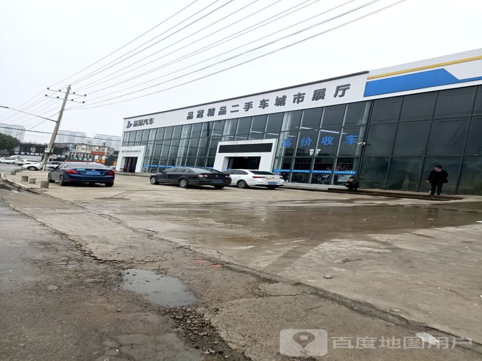 品冠汽车
