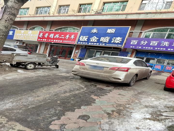 亮哥精品二手车