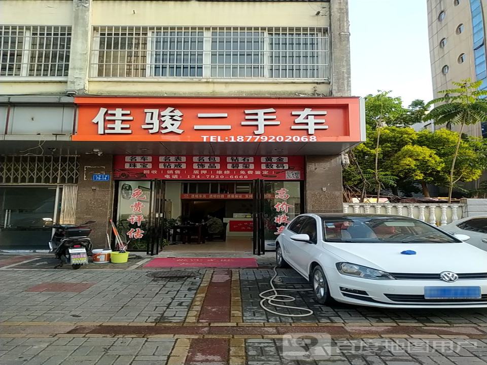 佳骏二手车