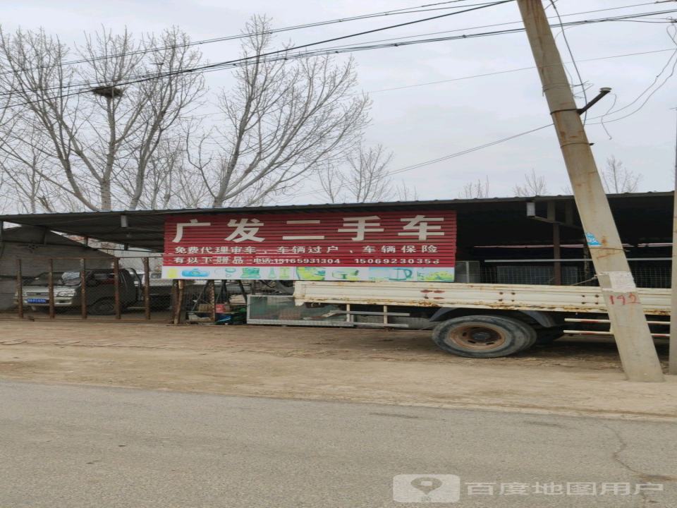 广发二手车