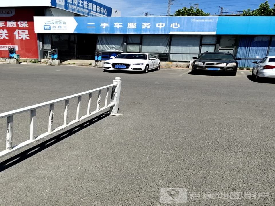 查博士二手车服务中心
