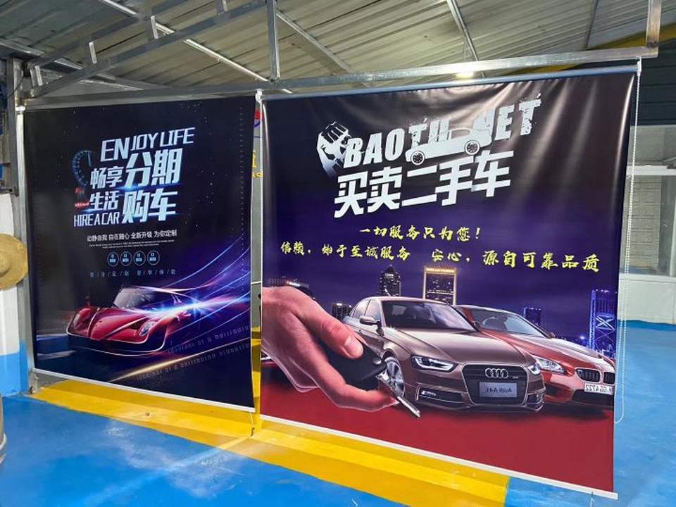 永益二手车