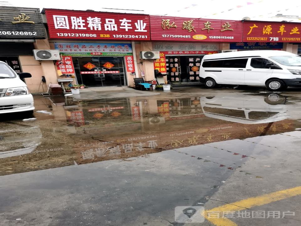 圆胜精品车业
