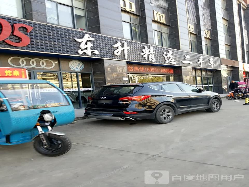 东升精选二手车