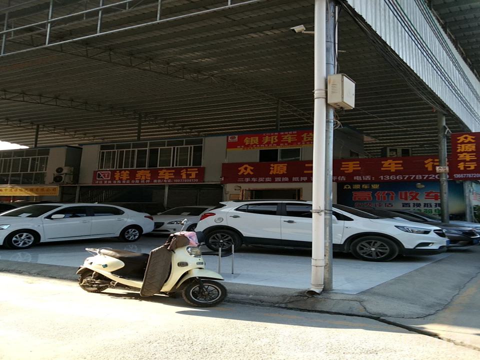 祥泰二手车行