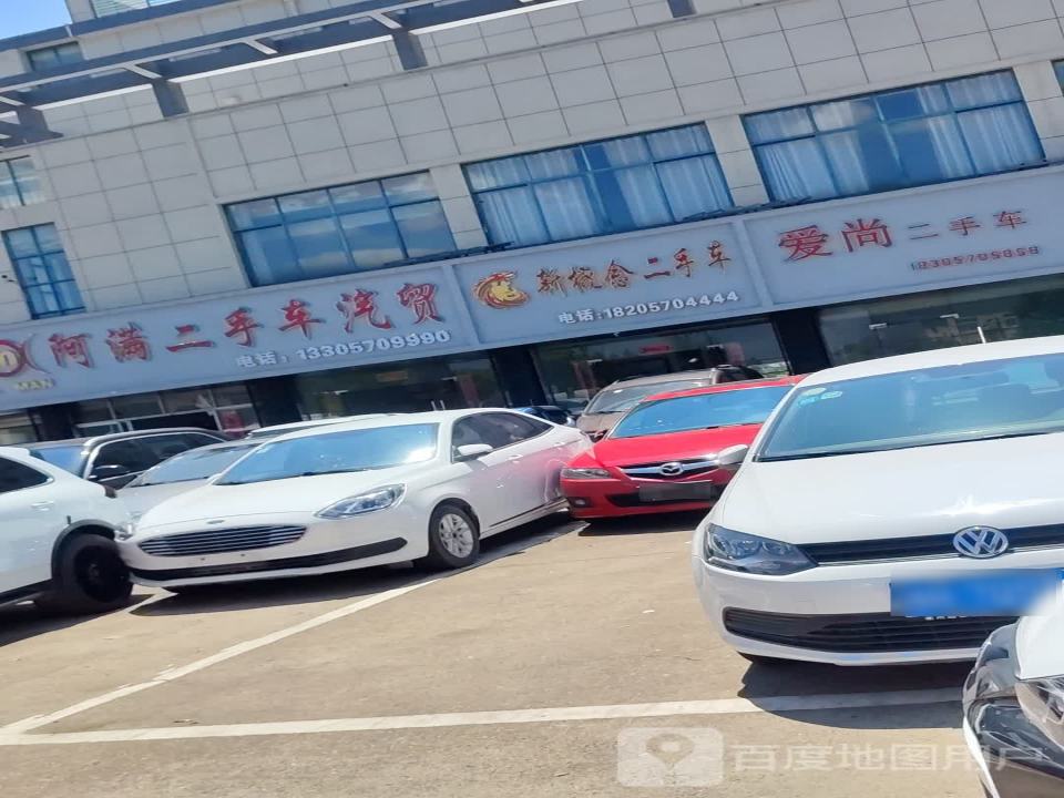 新概念二手车
