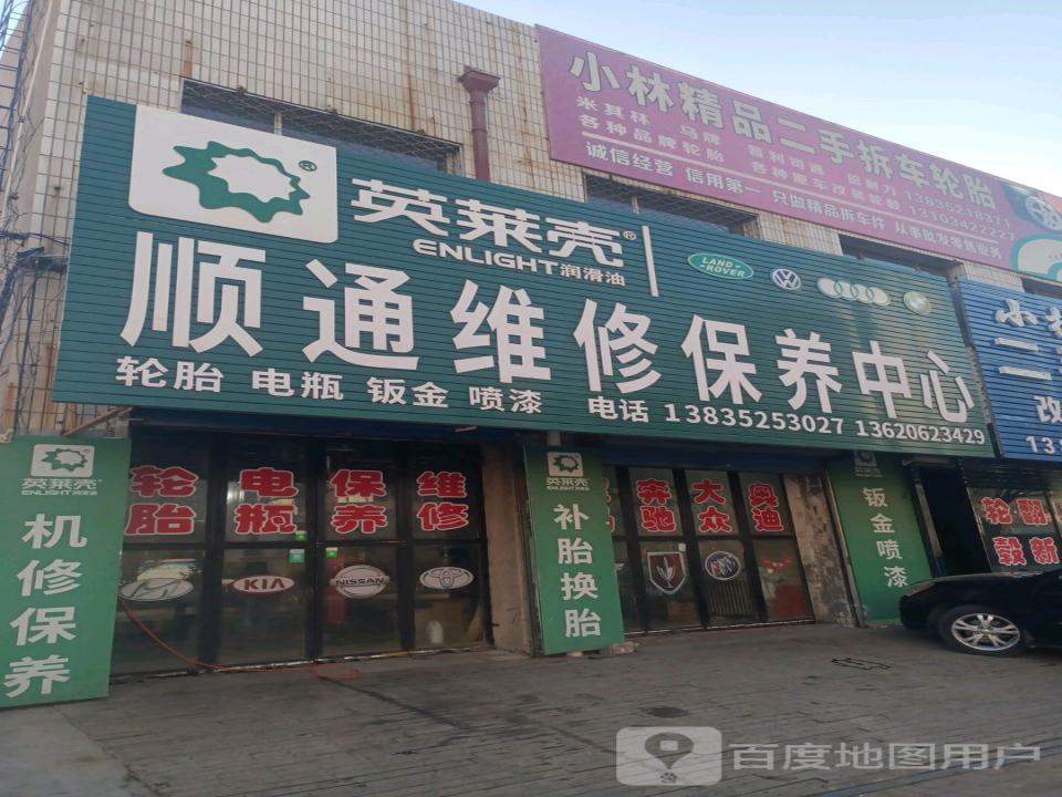 小林精品二手拆车轮胎