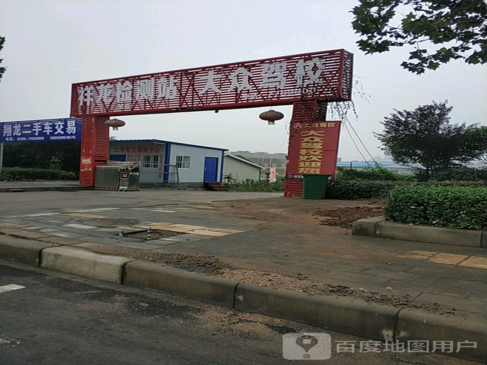 翔龙二手车交易