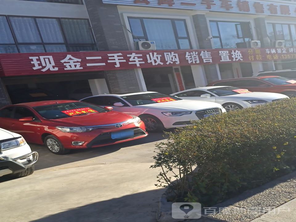 现金二手车收购销售置换
