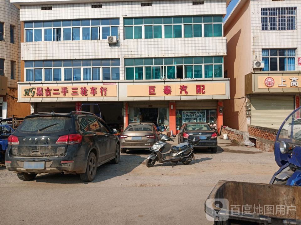 黑古二手三轮车行