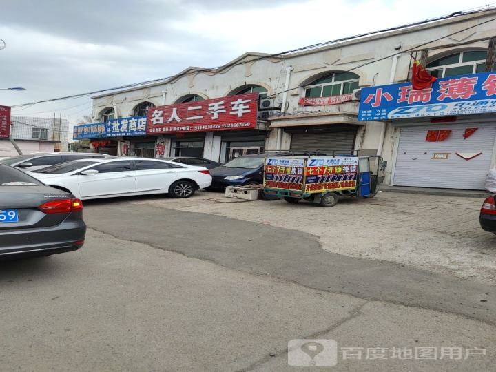 名人二手车