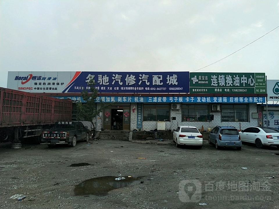 名驰二手车