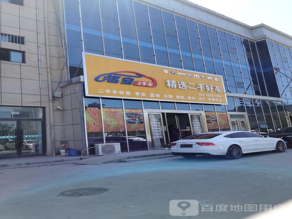 铭宝精选二手好车