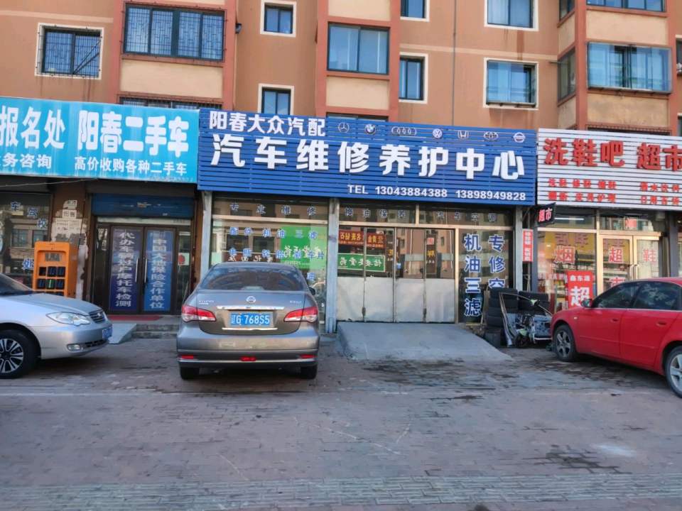 阳春二手车