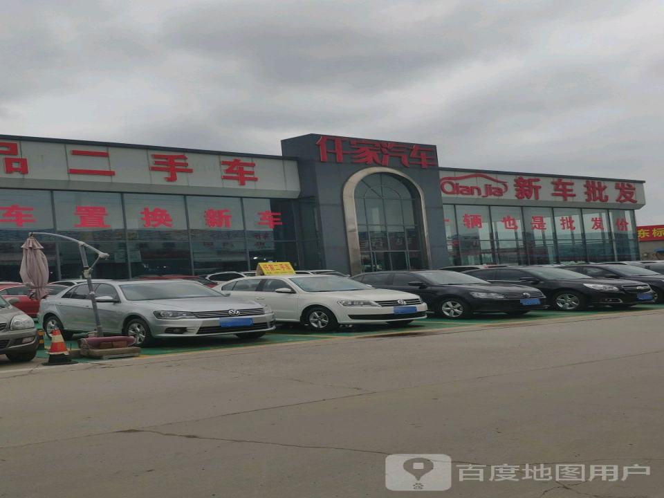 仟家汽车(二手车市场店)