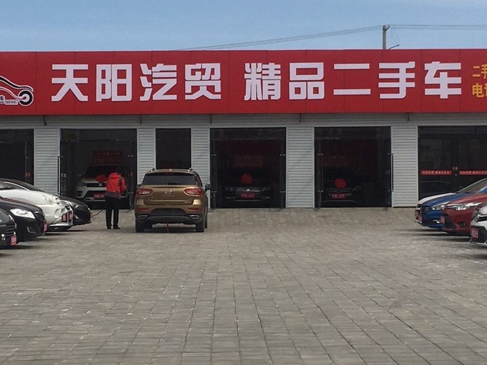 精品二手车