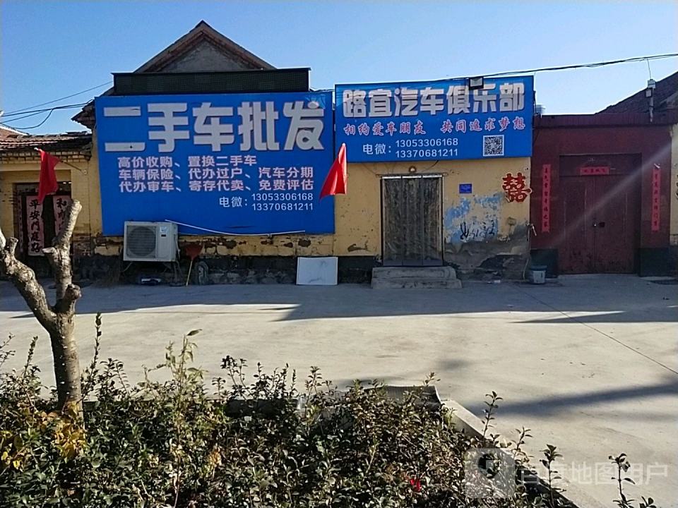 二手车