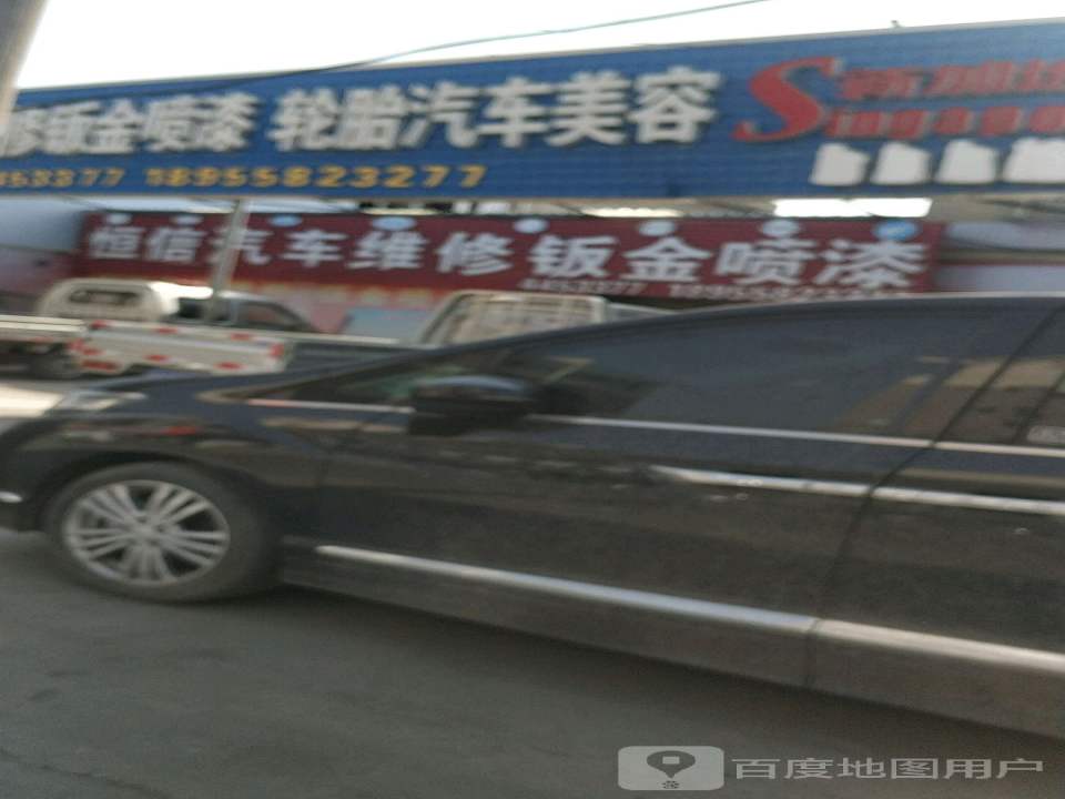 颍上县恒信汽贸汽修施救有限公司