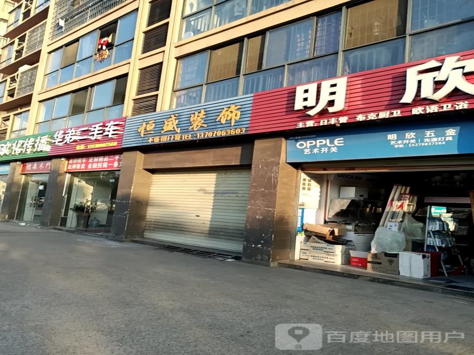 华弟二手车
