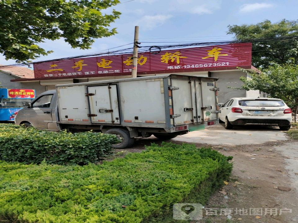 二手电动轿车