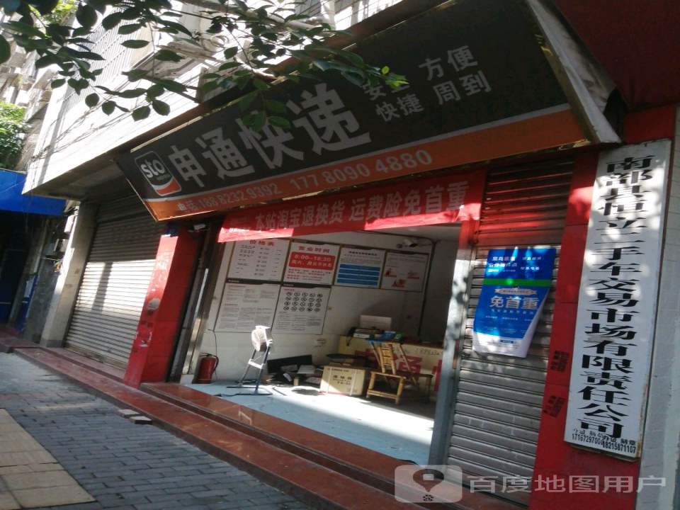 南部县恒立二手车交易市场有限责任公司