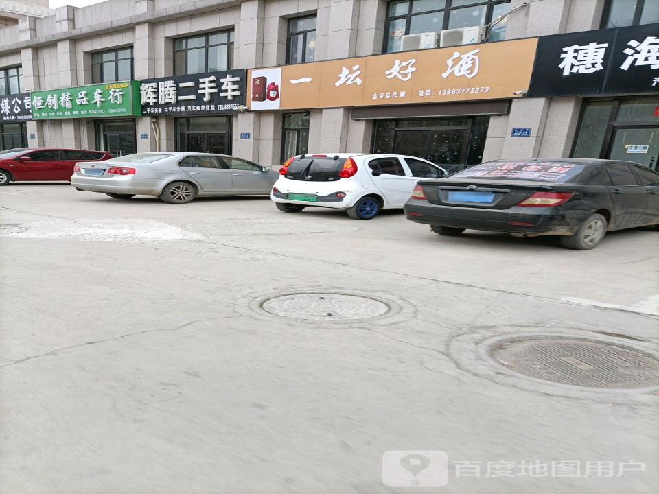 辉腾二手车(金城路)