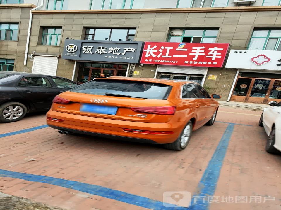 长江二手车