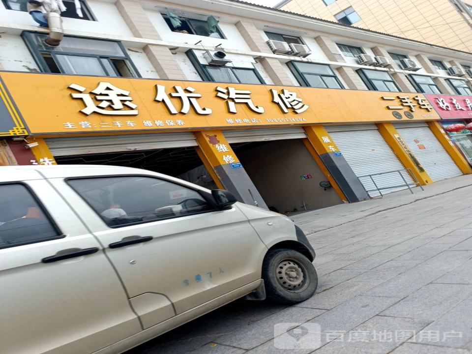 领途汽车维修二手车