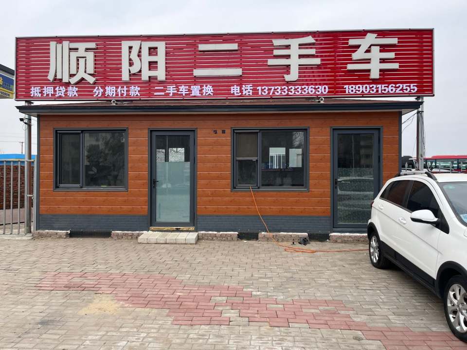 顺阳二手车
