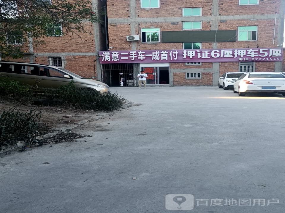 满意二手车
