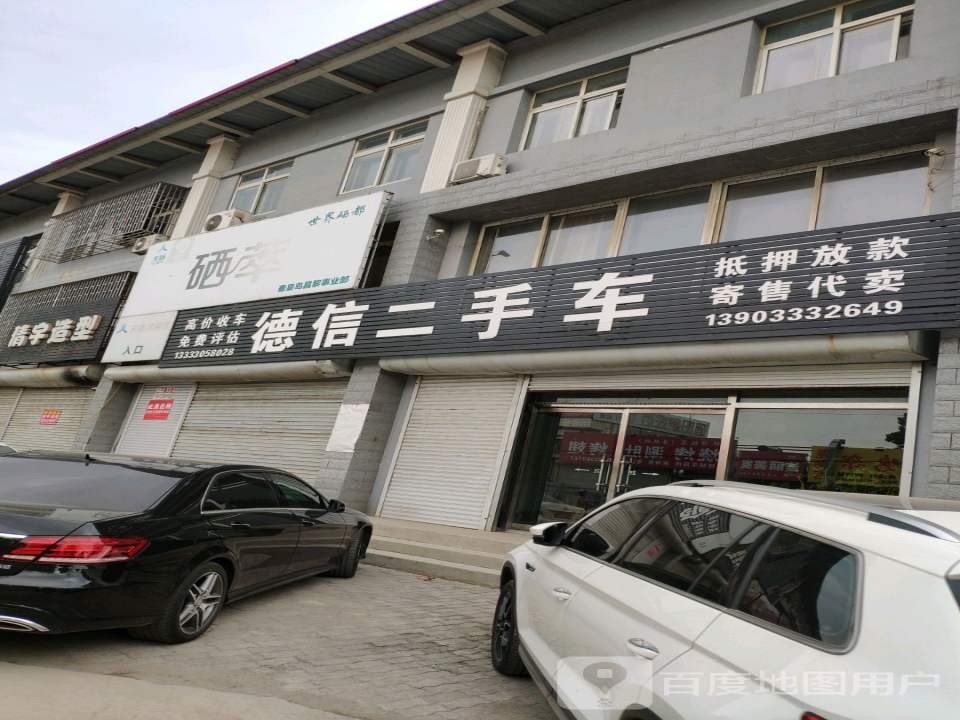 二手车