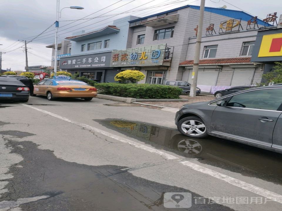 驰骏二手车公司