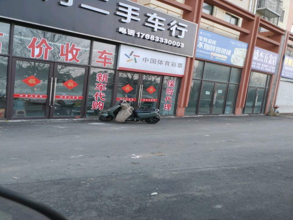 阜阳市四月二手车行
