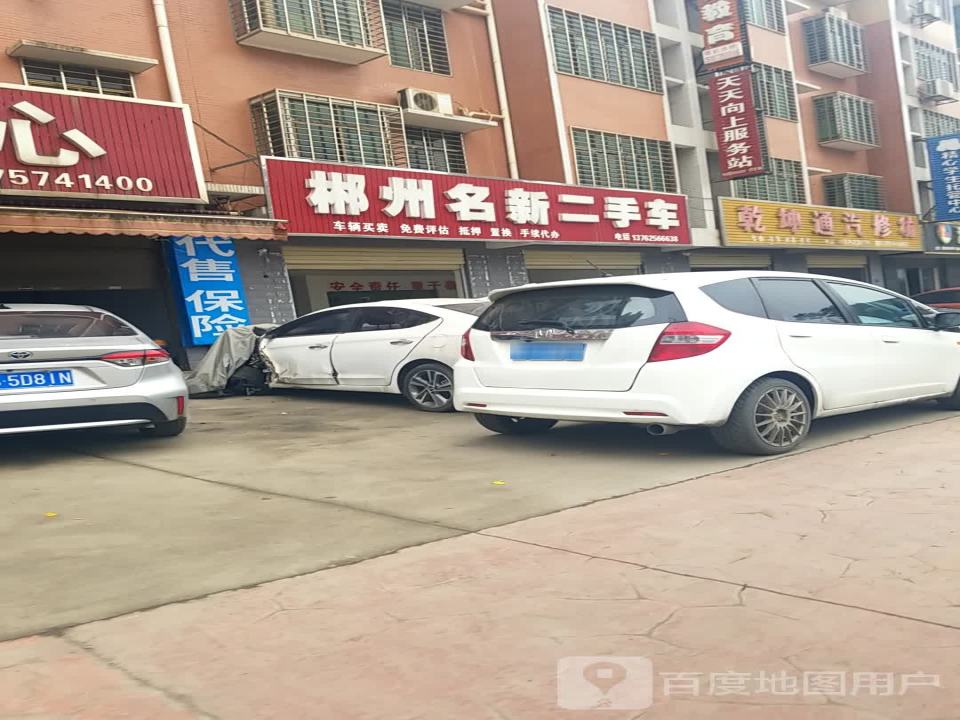 郴州名新二手车