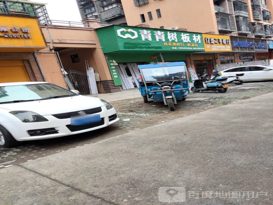 亿盛二手车行