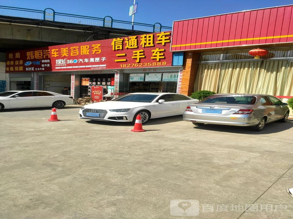 信通租车二手车