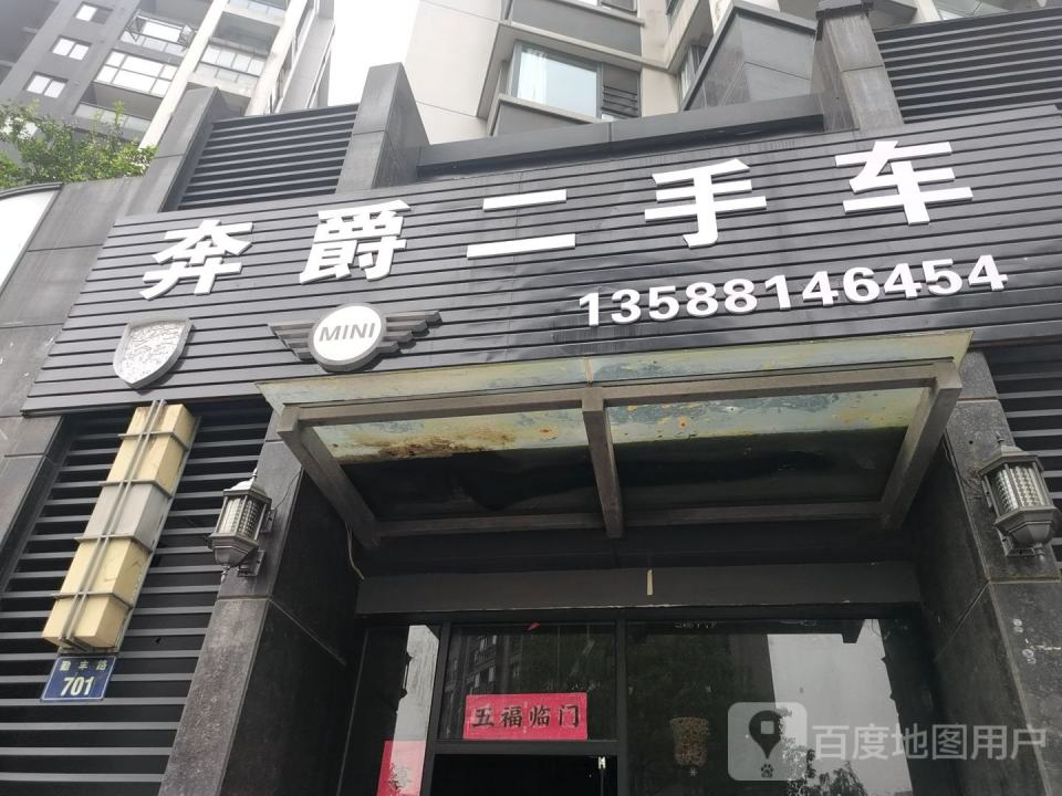 奔爵二手车