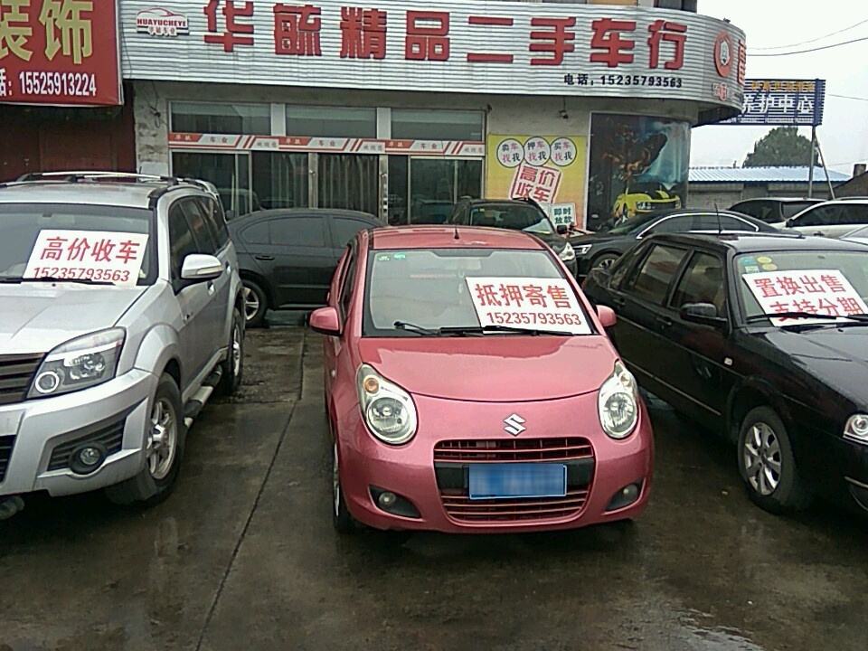 华毓精品二手车行