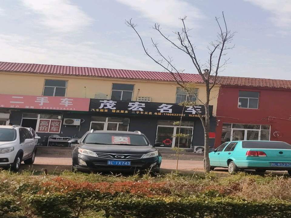 大扬二手车