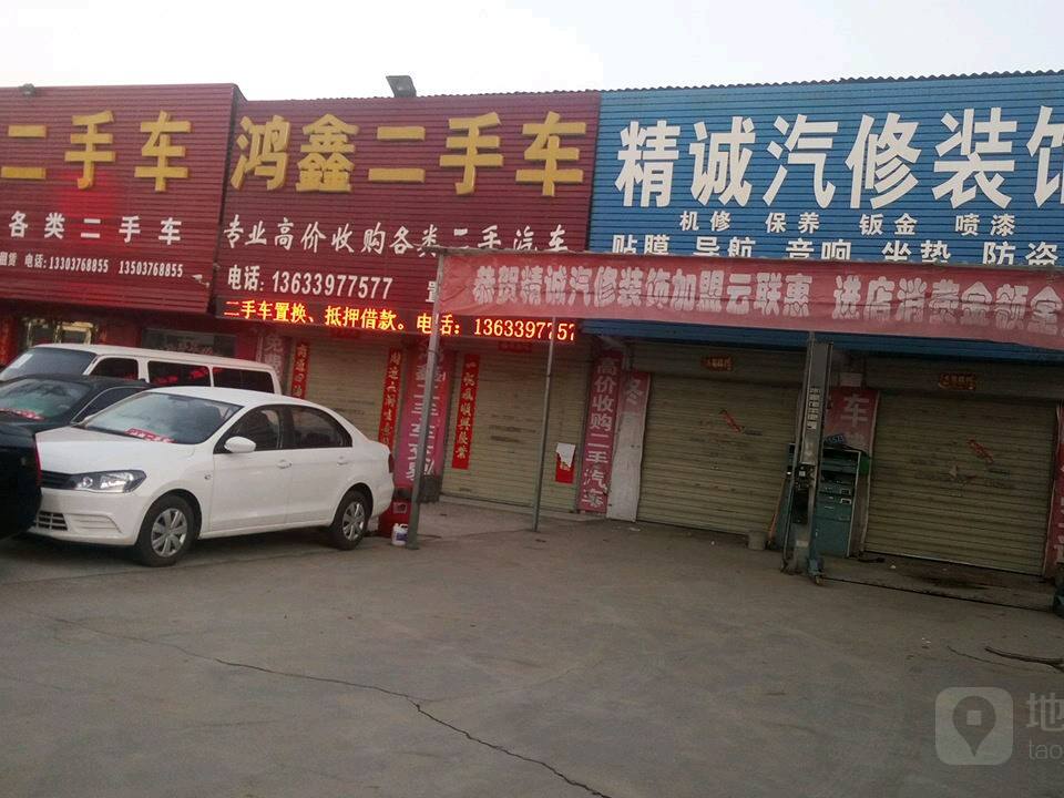 鸿鑫二手车(南京大道东段)