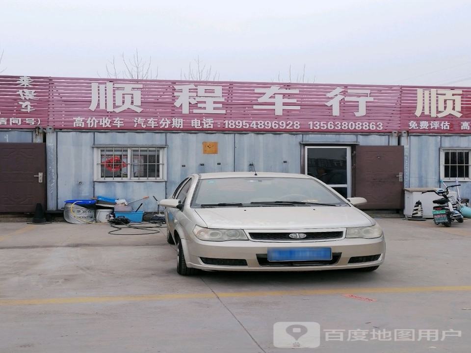 泰安交运顺程汽车