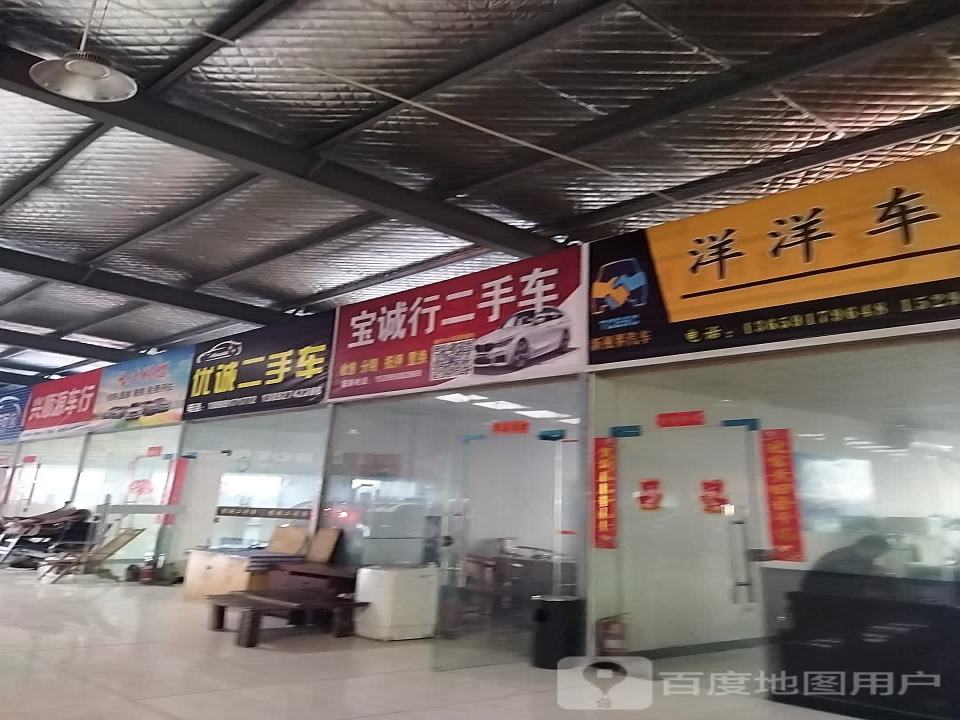 优诚二手车