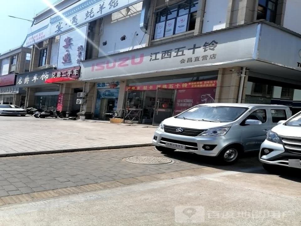 兄弟二手车(环城南路店)