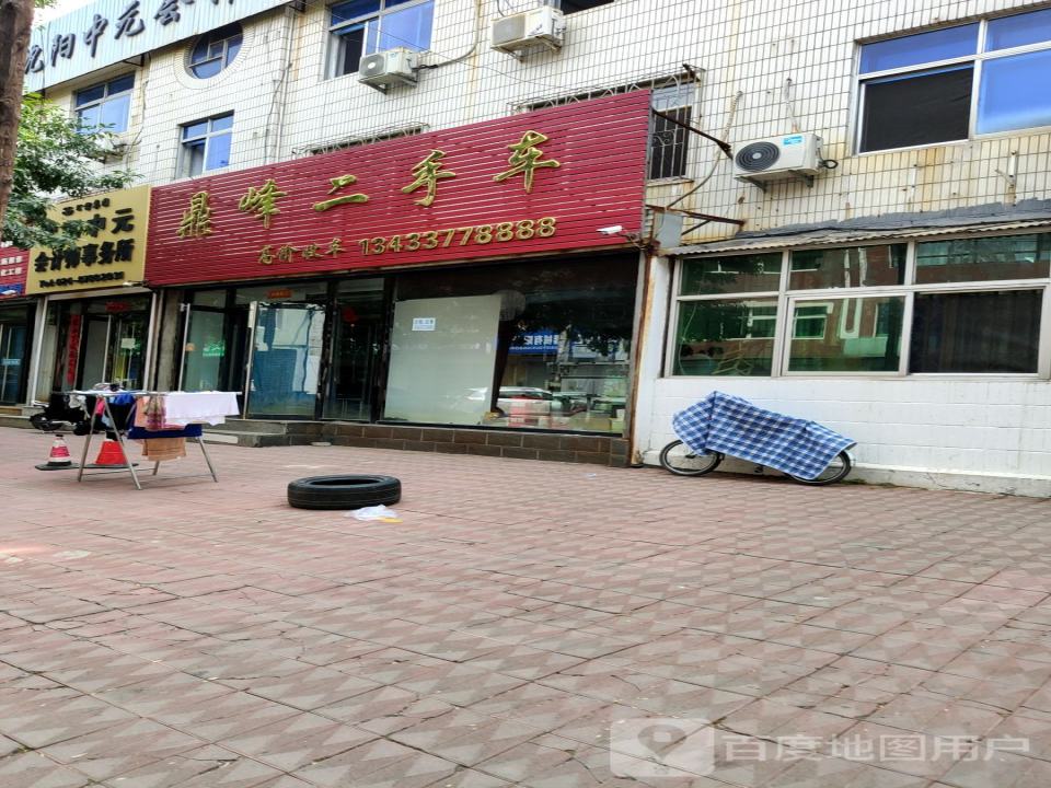 鼎峰二手车